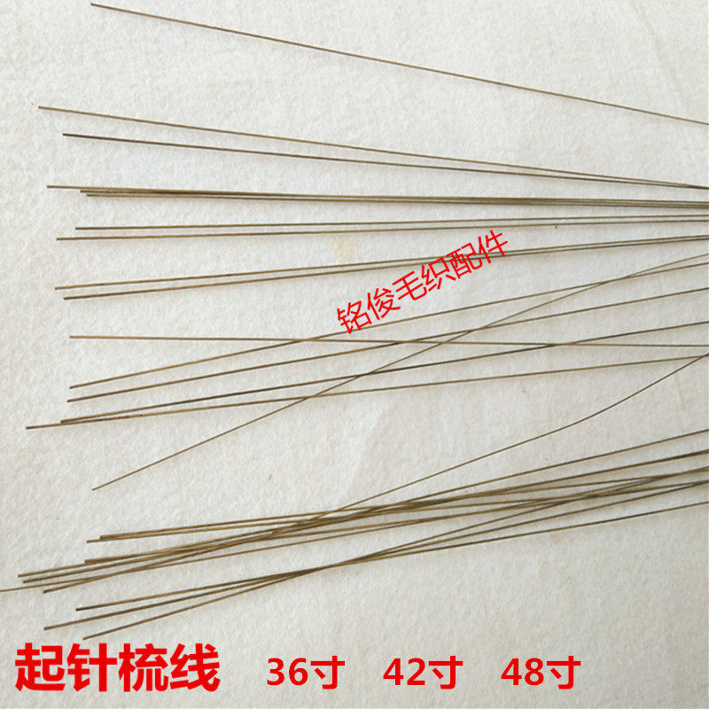 手摇横机配件挑线簧弹簧弹弓起针梳线穿针板线芯梳线天线架　纱嘴