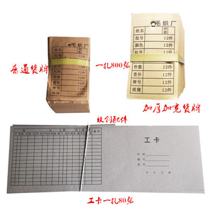 电脑横机毛织配件加厚货牌记数工卡短工卡 烟治缝盘皮带横机针