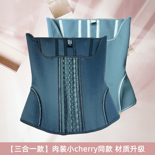 肉装小cherry同款后背加高强力塑腰收腹燃脂瘦身束腰束腹带收腹带