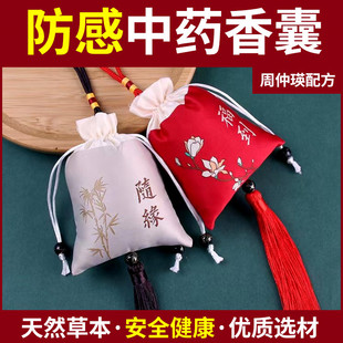 防感香囊中药儿童香包车内室内周仲瑛防疫防感冒车用车挂车载艾草
