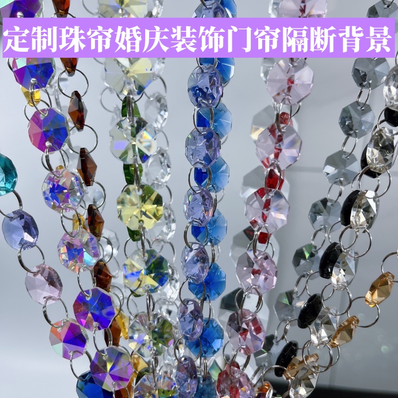 婚庆装饰隔断水晶珠帘水晶灯配件