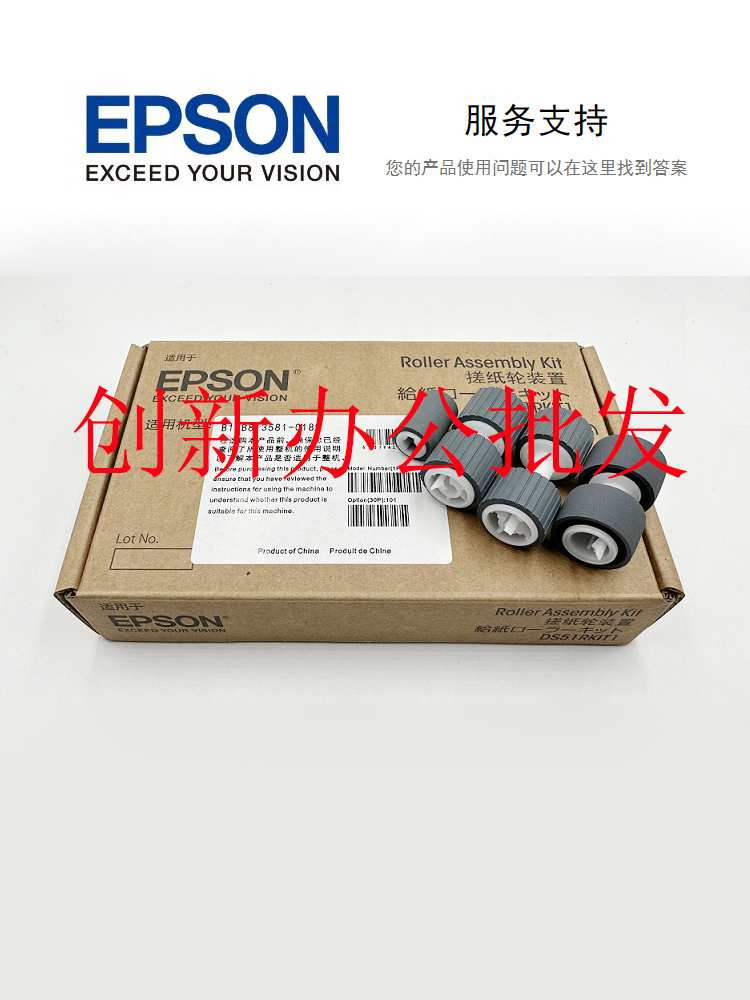 爱普生 EPSON DS510 520 560 DS410搓纸轮 DS760 860扫描仪进纸轮