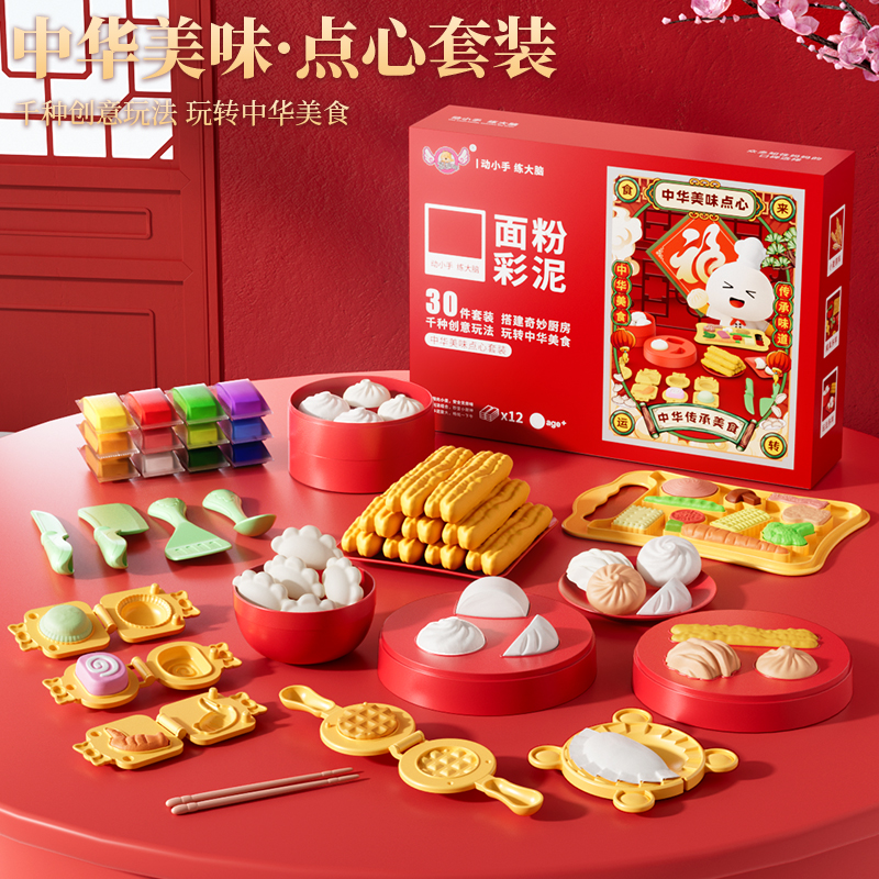 橡皮泥无毒食品级儿童宝宝玩具面粉彩泥模具工具套装超轻粘土小孩