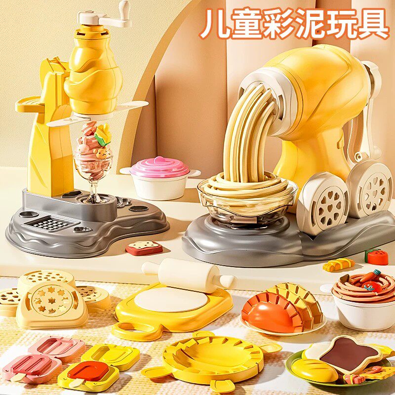 儿童冰淇淋面条机蛋糕玩具橡皮彩泥模具套装手工食品级轻黏土女孩