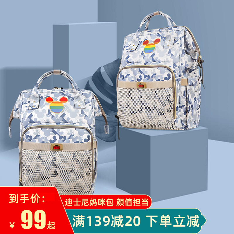 迪士尼妈咪包母婴包多功能大容量妈妈外出双肩背包2020新款时尚女
