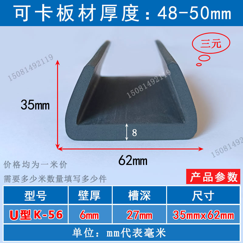 全新加厚U型防撞条管道封边防护