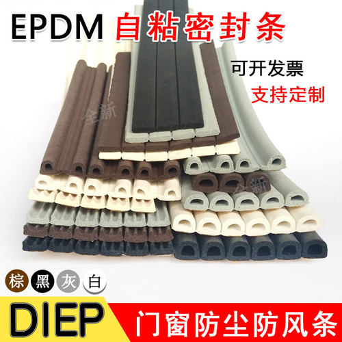 橡胶发泡p型d形棕色实木密封条