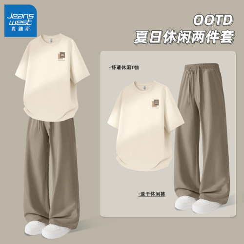 真维斯时尚套装男款青少年宽松透气t恤男速干排汗运动男士长裤y
