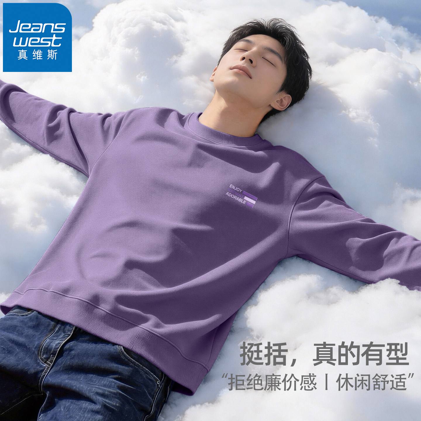 真维斯男士秋季宽松百搭卫衣图片