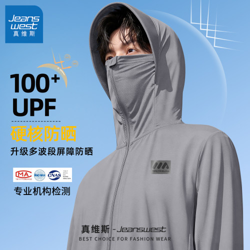 真维斯防晒衣男款夏薄款透气青少年连帽防晒服男夏速干男士外套C