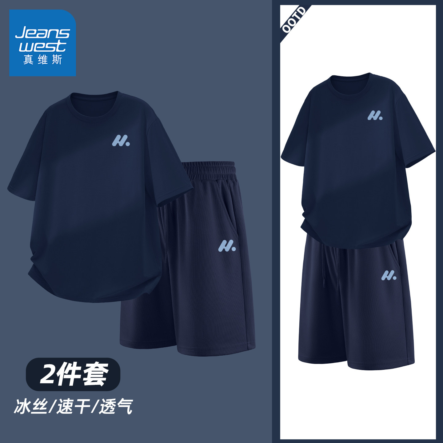 真维斯男士运动套装夏冰丝通勤男款短袖青少年网眼速干男五分裤y