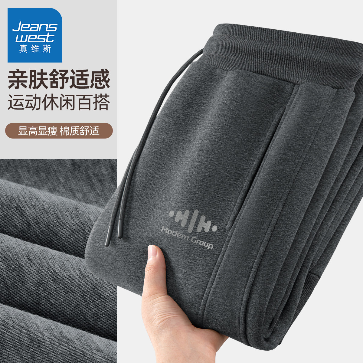 真维斯运动裤子男款青少年大码男裤2026新款春季宽松男士休闲裤Q