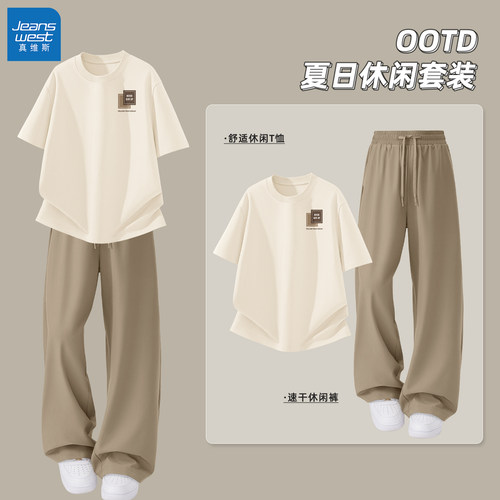 真维斯男套装2026新款夏美式速干男士裤子休闲亲肤潮牌短袖男款Q