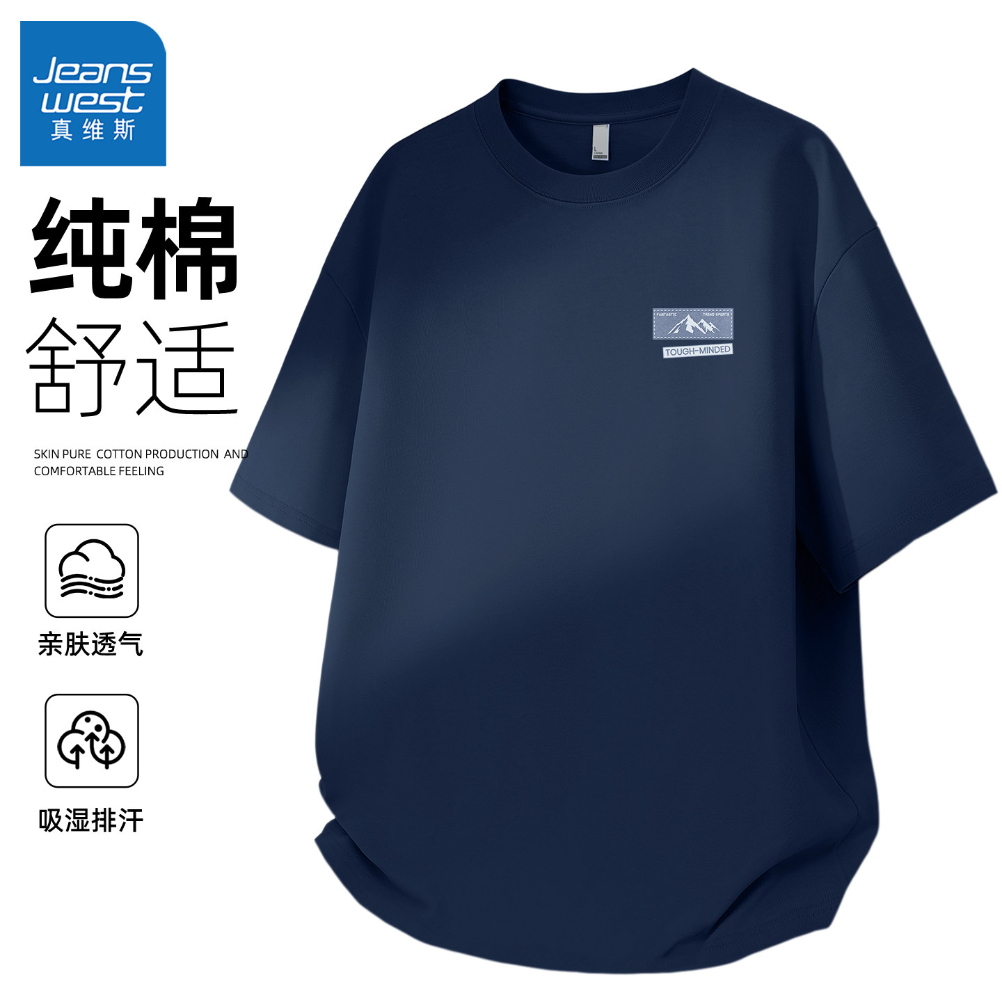 真维斯纯棉男士短袖t恤2026新款运动男款上衣夏季休闲百搭男半袖L