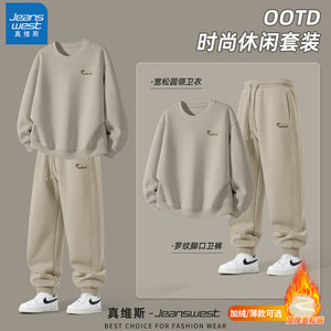真维斯潮流男装品牌店真维斯加绒运动套装男款2025新款一整套青少年卫衣男士裤子男装Q