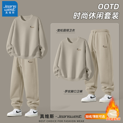 真维斯美式休闲运动套装男秋