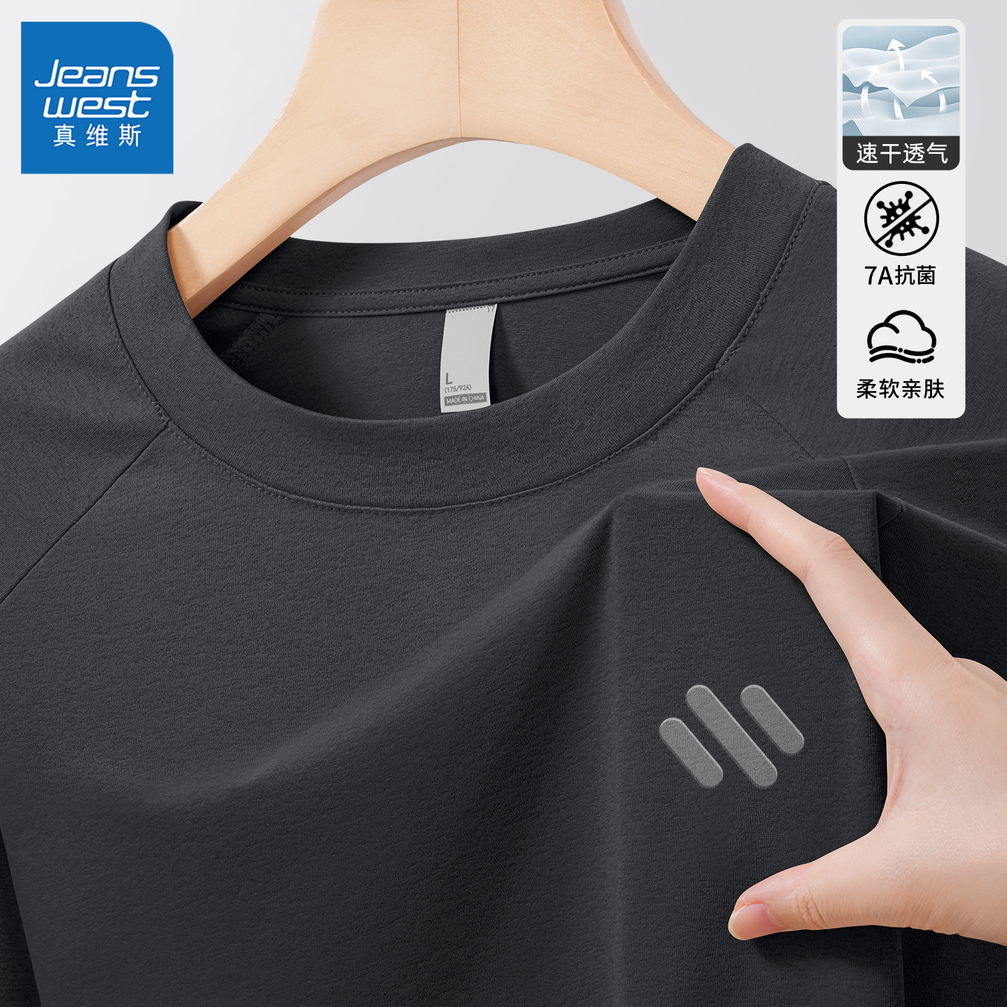 真维斯骑行速干衣男士登山运动打底衫男款跑步健身排汗长袖男t恤L