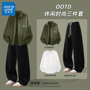 真维斯衬衫男款春秋款外套男休闲男士直筒裤气质一整套ootd穿搭Q