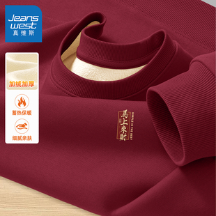 真维斯男士加绒卫衣红色冬季保暖宽松上衣男款本命年加厚外套男Q