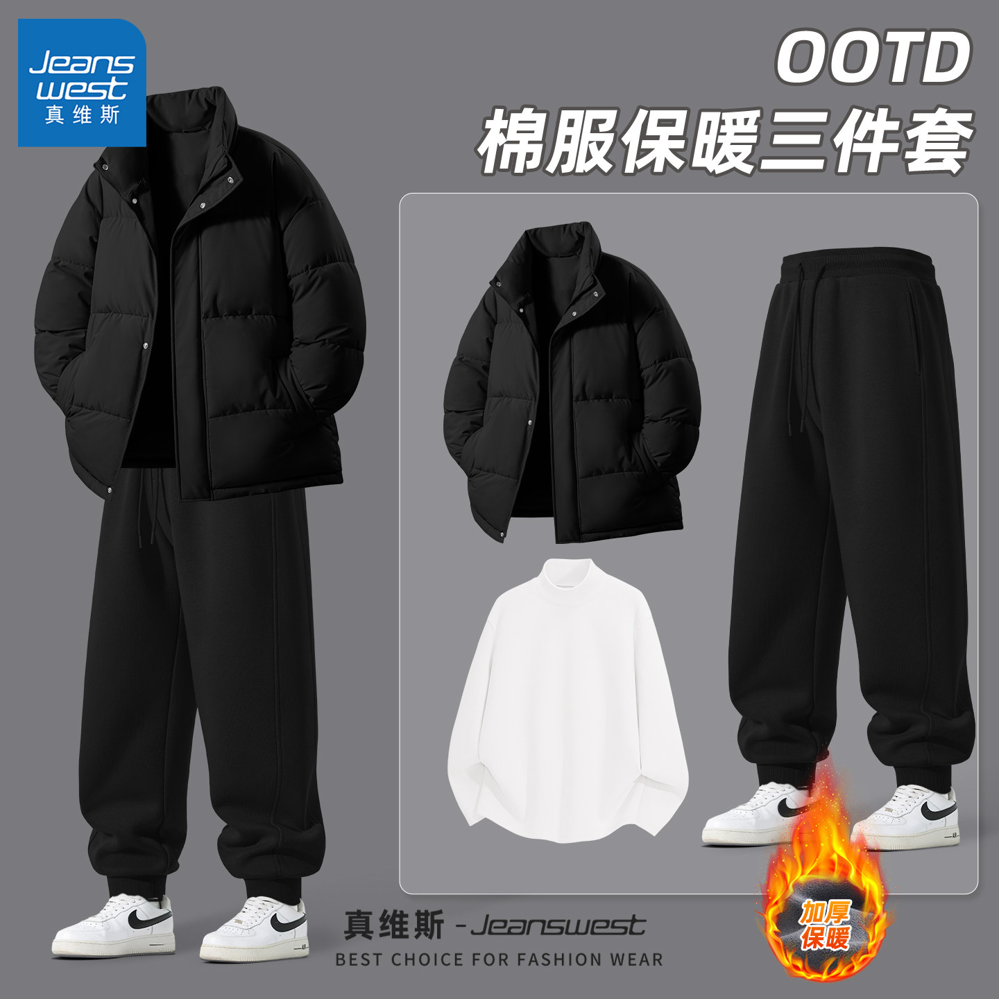 真维斯男士保暖内衣套装冬季棉服男款2026新款青少年加绒裤子男Q