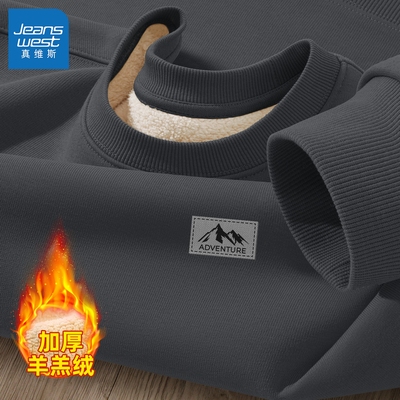 真维斯男士卫衣2025新款冬无帽加绒上衣男款美式高街羊羔绒衣服男