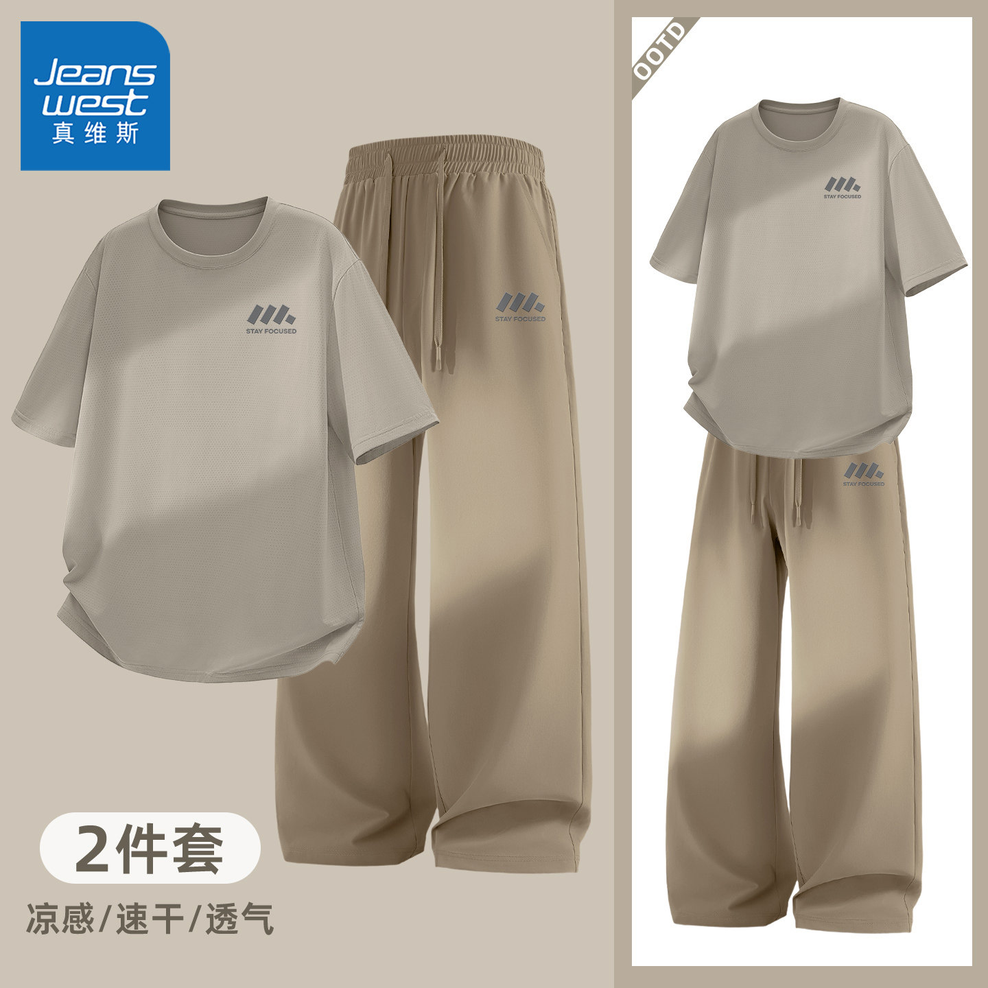 真维斯男生套装高级感冰丝速干t恤短袖男宽松男款休闲裤青少年y
