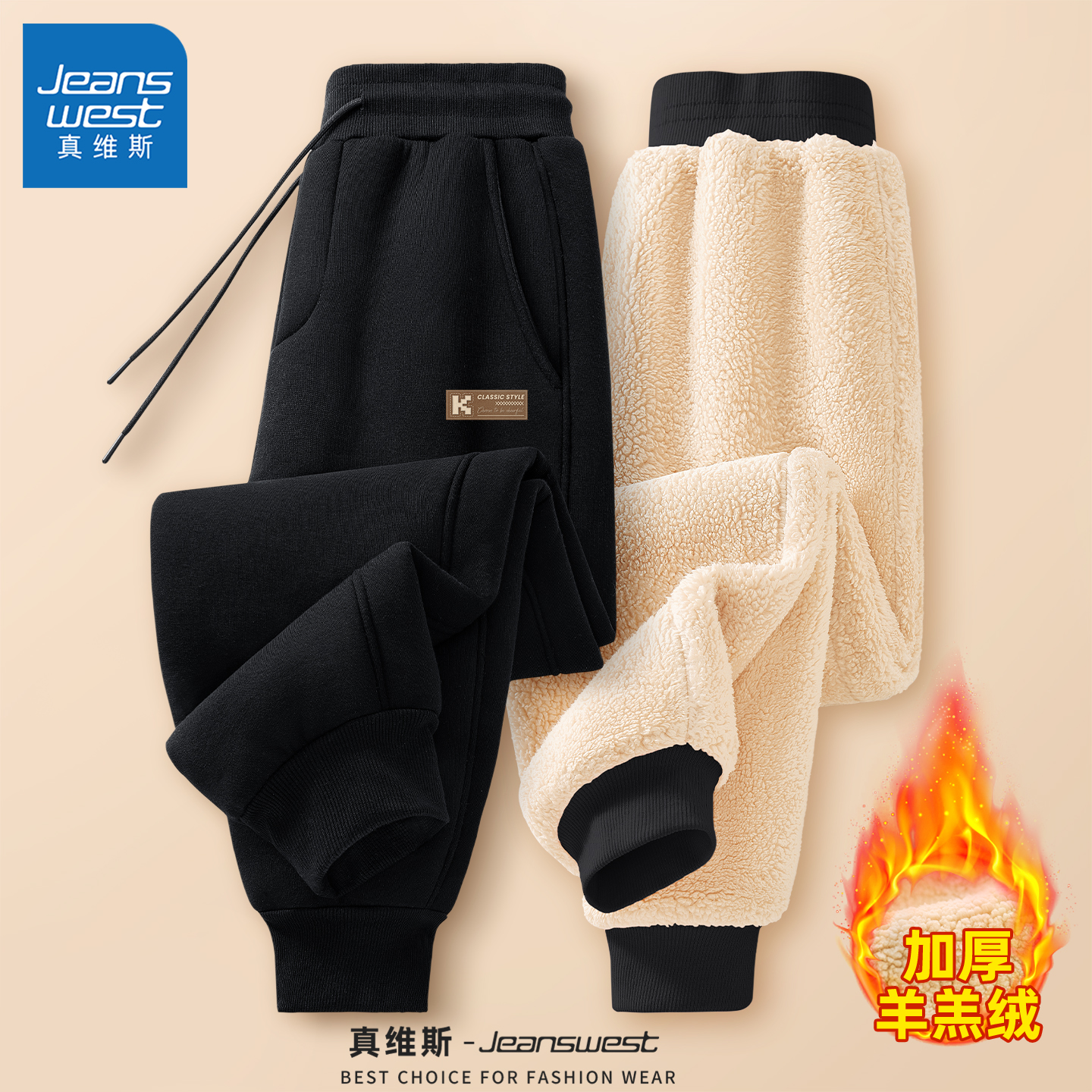 真维斯裤子男款冬季超厚羊羔绒男士休闲裤束脚保暖加绒运动裤男L