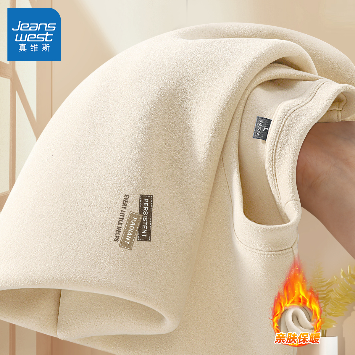 真维斯德绒打底衫男圆领保暖内搭衣服男款长袖冬季大码男士上衣Q