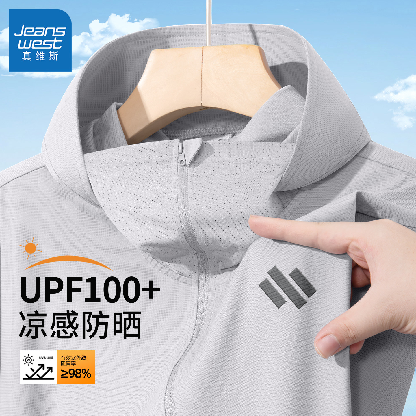 真维斯男款防晒外套青少年大帽檐防晒服男生速干休闲防晒衣男生y
