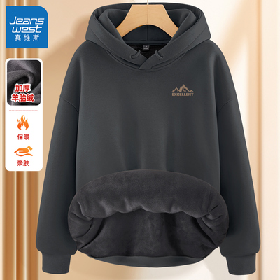 真维斯卫衣男款连帽秋冬季加绒加厚外套男2025新款保暖男士上衣