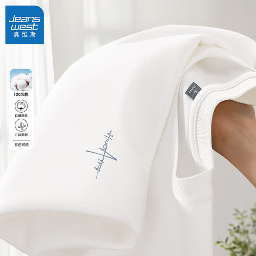 真维斯T恤长袖男纯棉春秋季重磅白色打底衫男款2024新款男士上衣L