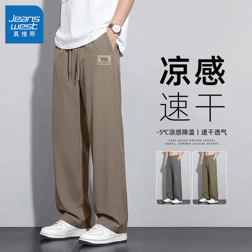 真维斯速干裤子男款夏季运动宽松薄款直筒裤男青少年男士休闲裤Q