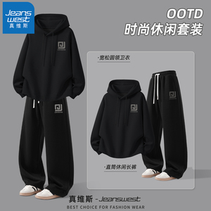 真维斯套装男2026新款休闲连帽男士卫衣春宽松时尚直筒裤子男款Q