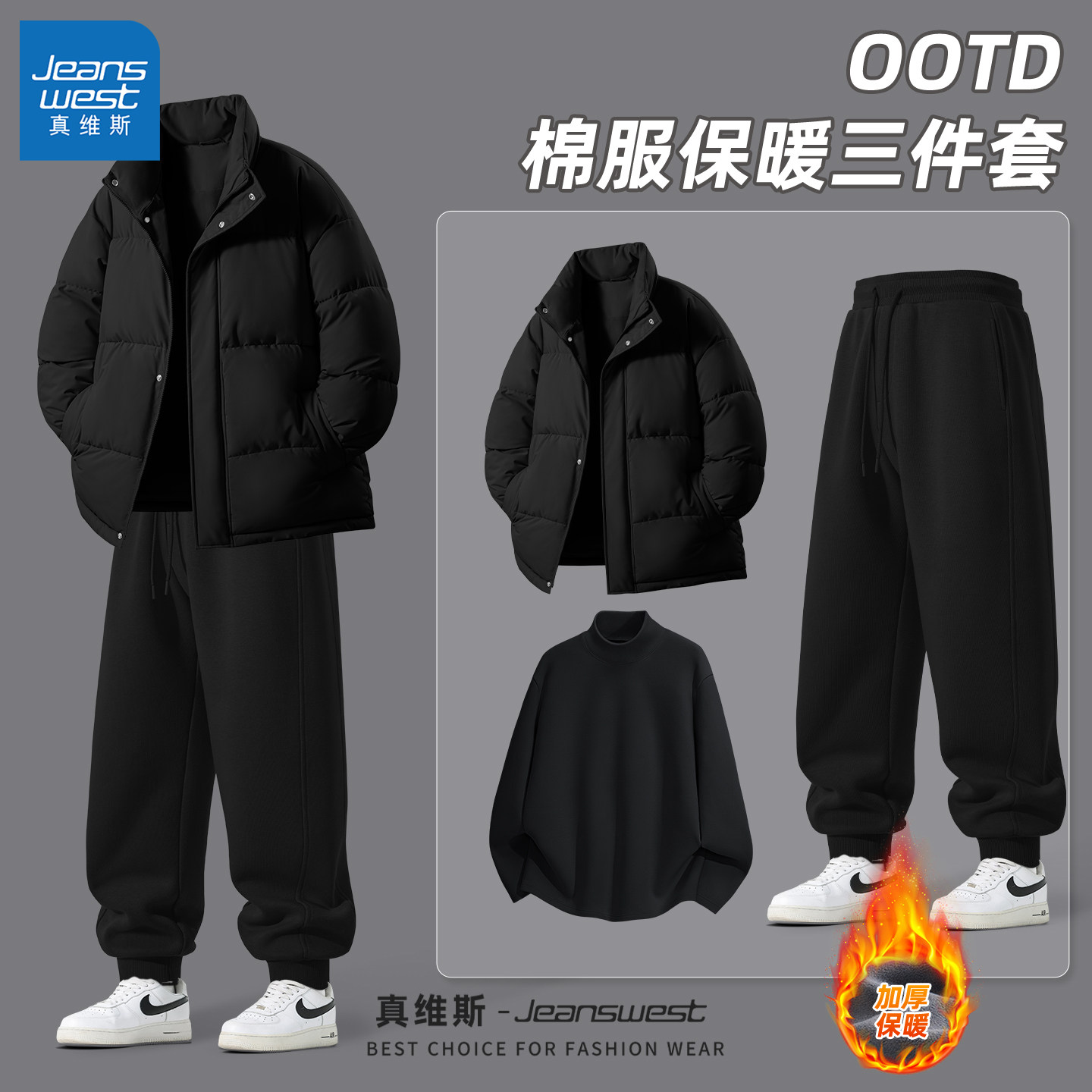 真维斯保暖衣套装男款加绒冬季男士棉服潮流裤子男2025新款冬Q