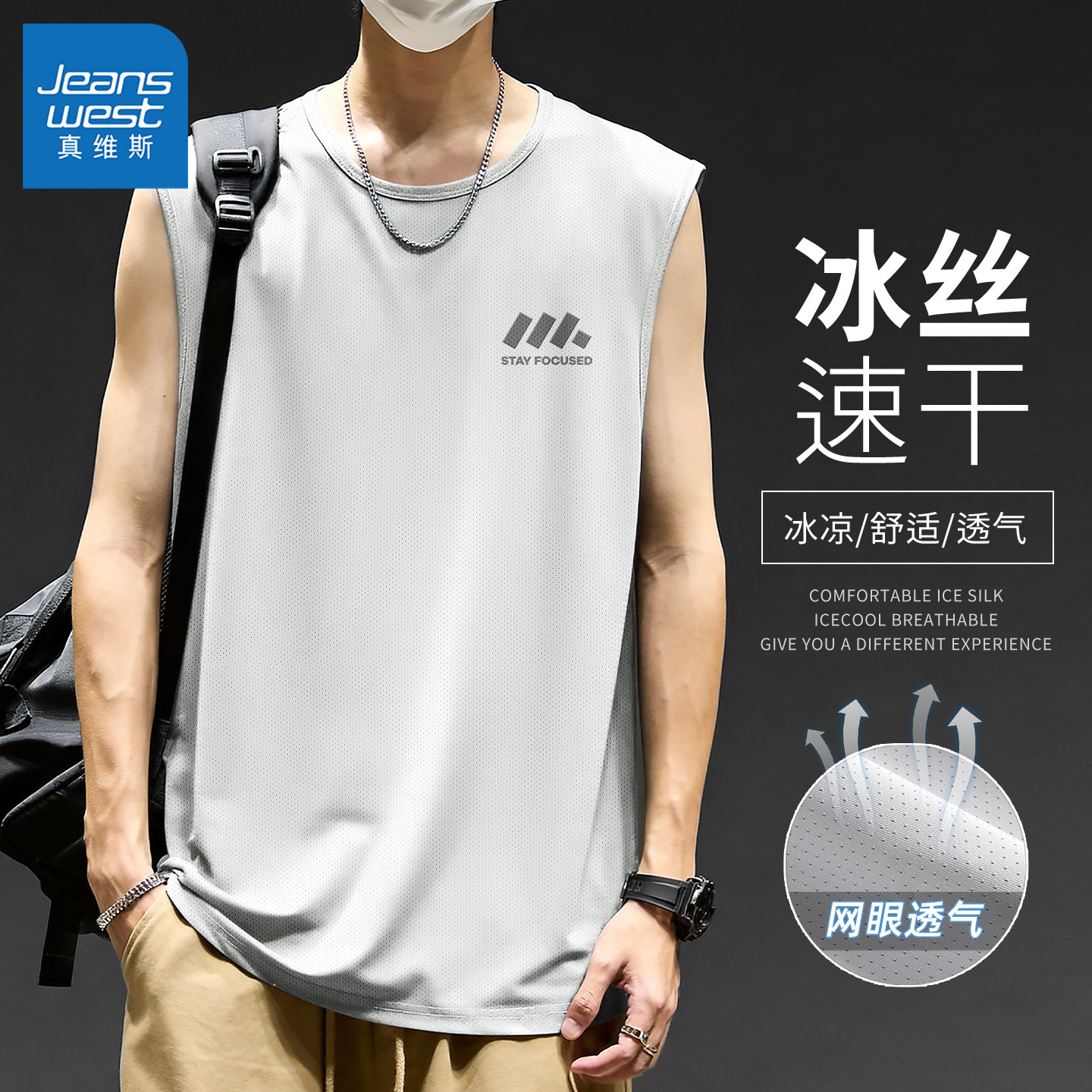 真维斯坎肩背心男冰丝速干健身无袖t恤男款青少年时尚大码衣服男y