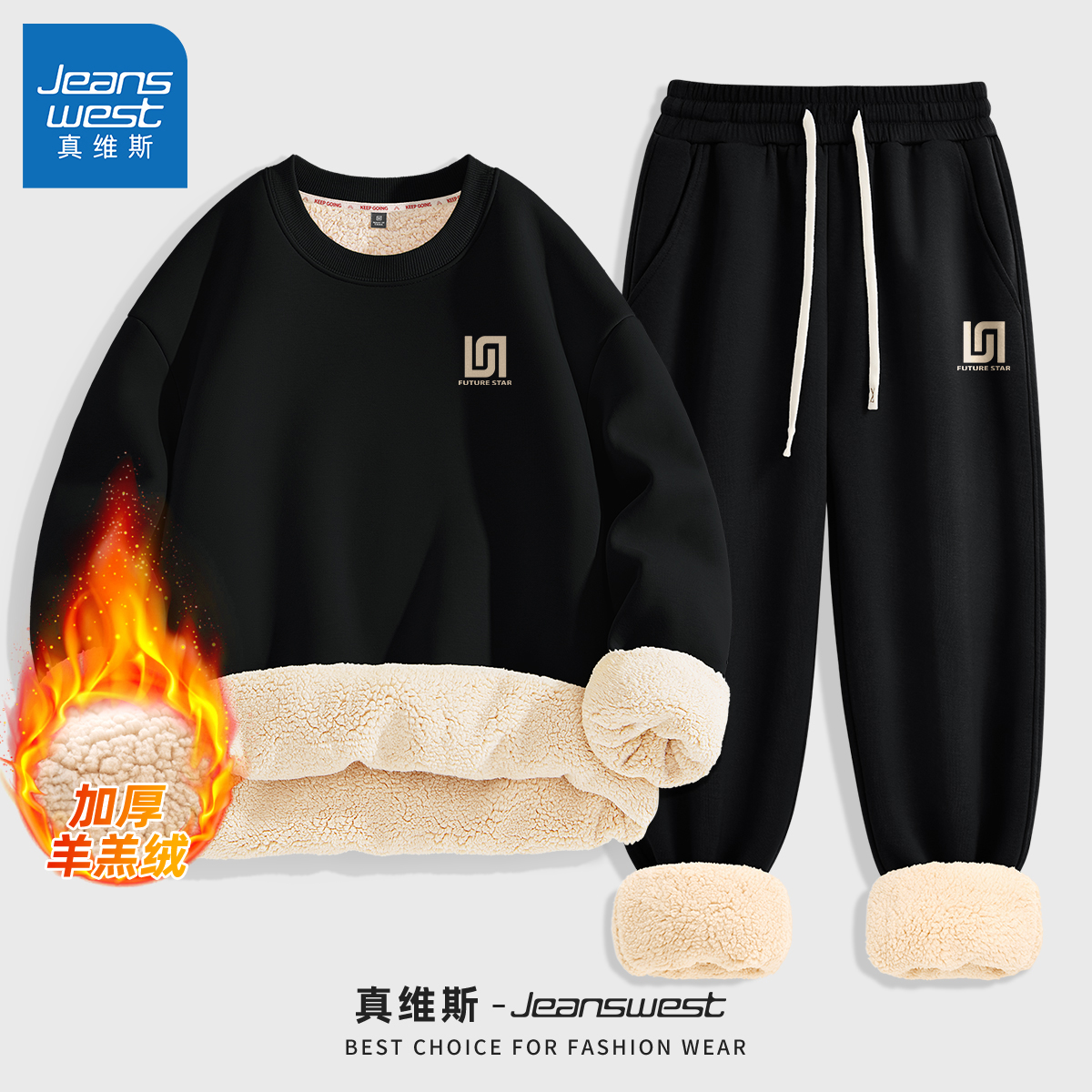 真维斯美式套装男款2024新款冬季卫衣男羊羔绒圆领休闲男士裤子G