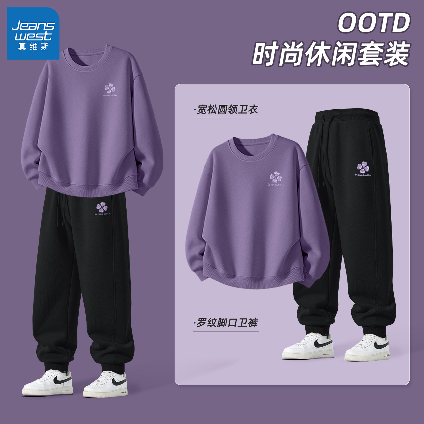 真维斯运动套装男2026新款春秋款圆领男士卫衣百搭休闲裤子男款Q