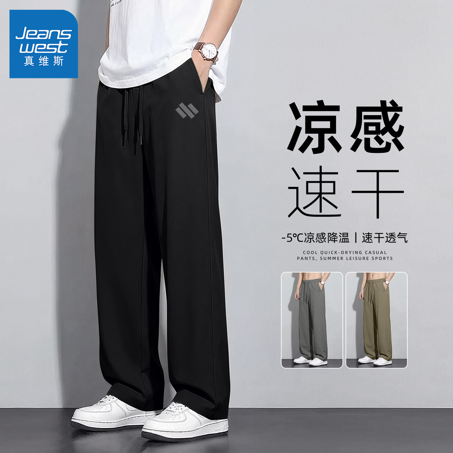 真维斯裤子男2026新款春夏薄款男士休闲裤速干宽松直筒裤男款夏Q