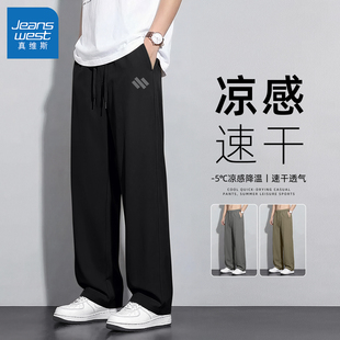 真维斯裤子男2026新款春夏薄款男士休闲裤速干宽松直筒裤男款夏Q