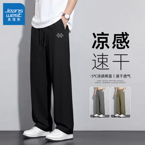 真维斯裤子男2026新款春夏薄款男士休闲裤速干宽松直筒裤男款夏Q