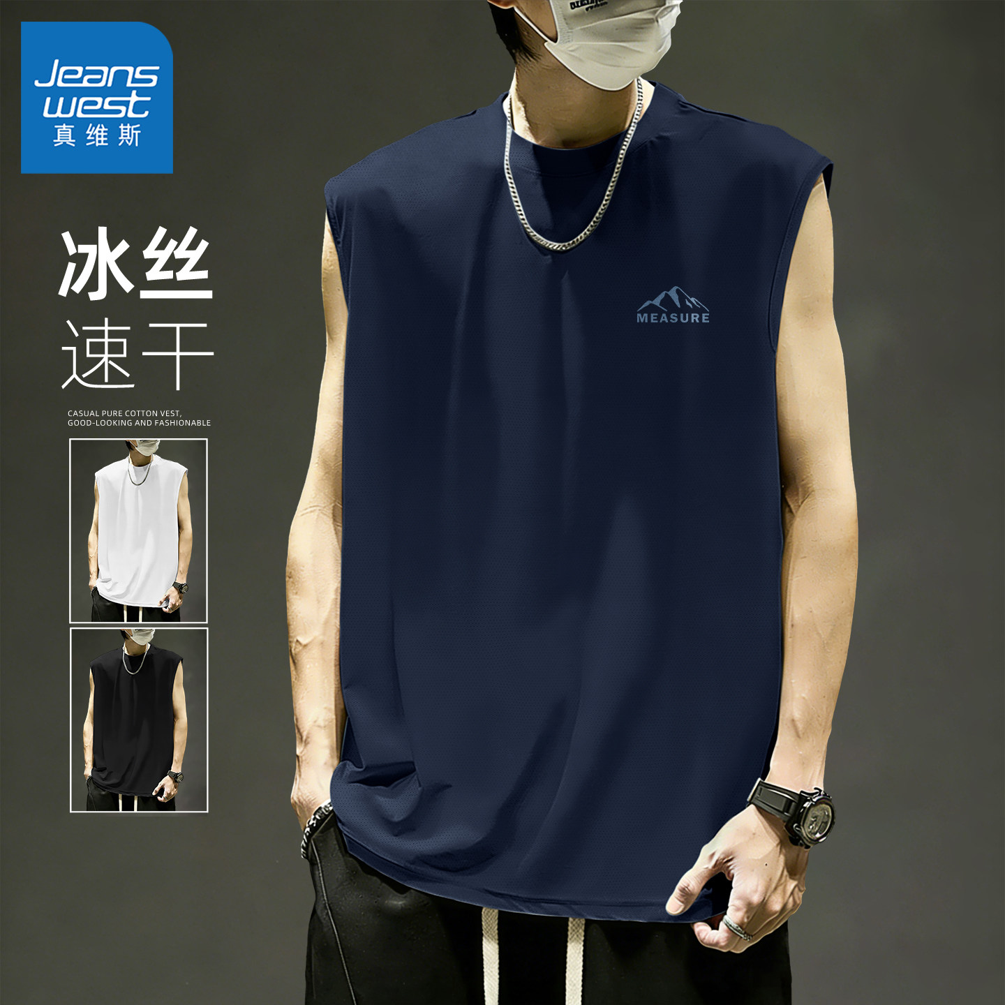 真维斯背心男款青少年2026新款运动冰丝坎肩男透气速干男士体恤y