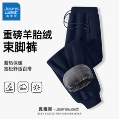 真维斯加绒裤子男冬季一体绒男士运动裤纯色加厚保暖休闲裤男款L