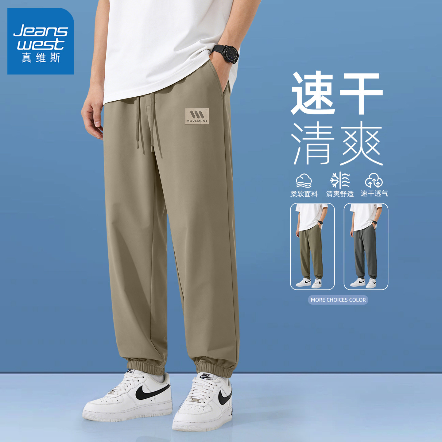 真维斯束脚裤男2026新款运动速干男士休闲裤宽松男款裤子青少年y