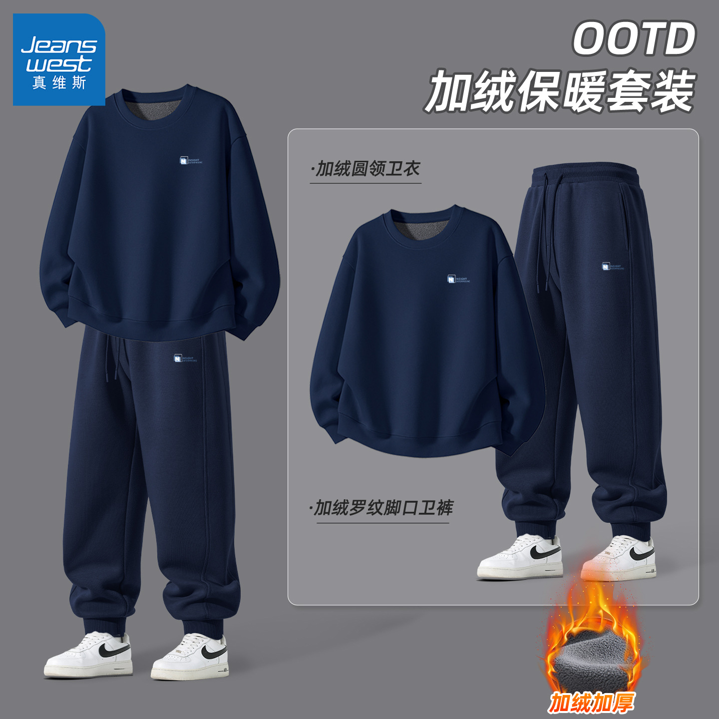 真维斯加绒冬季套装男款加厚圆领卫衣外套男保暖休闲款男士裤子Q
