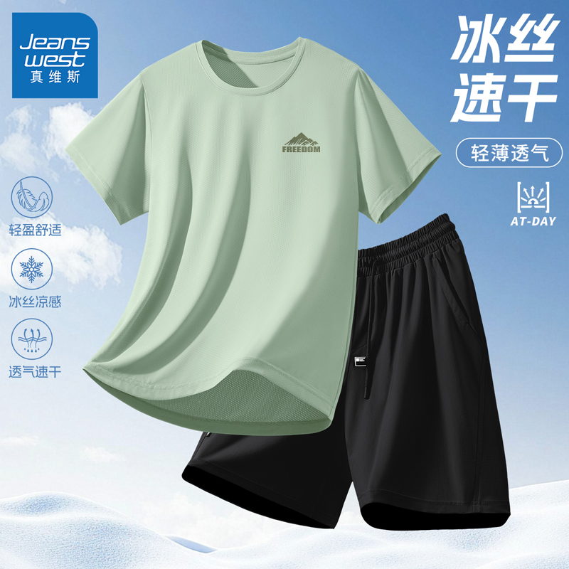 真维斯冰丝运动套装男夏季透气网眼短袖t恤男款速干运动男士短裤L
