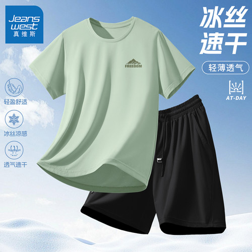 真维斯冰丝运动套装男夏季透气网眼短袖t恤男款速干运动男士短裤L