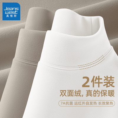 真维斯半高领打底衫男款德绒长袖t恤男冬季内搭加绒保暖内衣男士Q