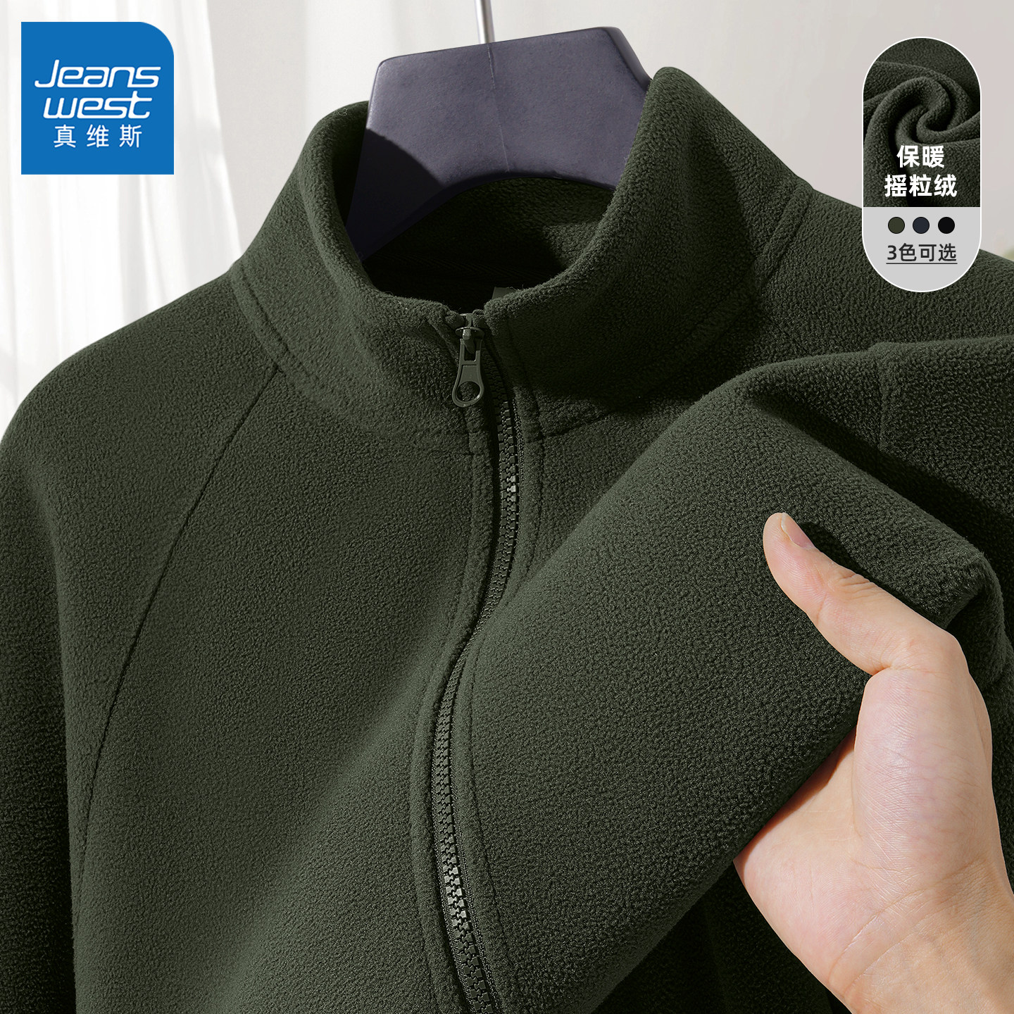 真维斯摇粒绒男外套冬装加绒加厚新款男士开衫冬季保暖上衣男款Q