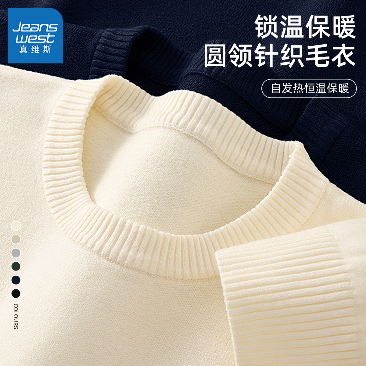 真维斯圆领毛衣男青少年秋冬舒适慵懒风毛衫男士简约百搭针织衫L