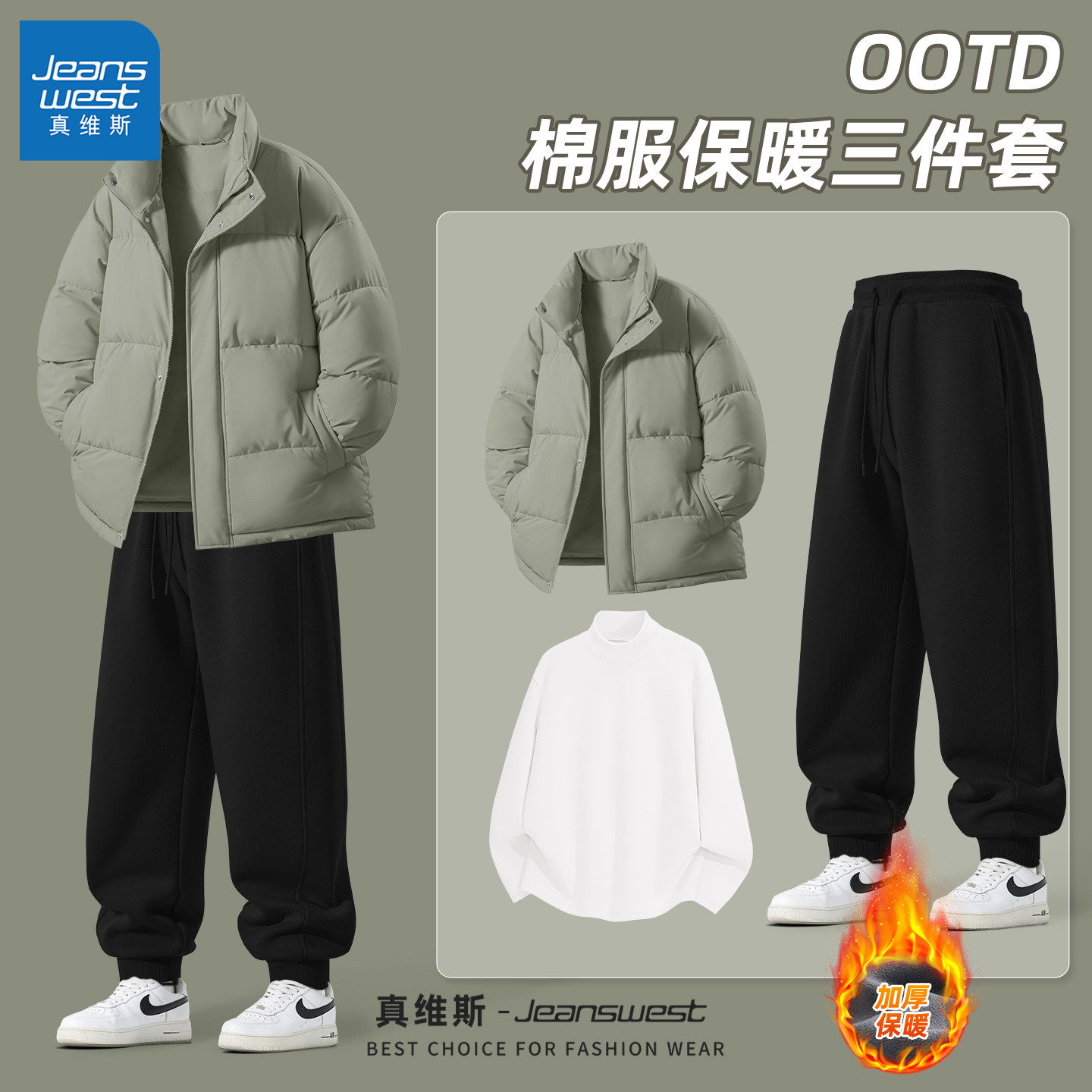 真维斯加绒运动套装男保暖男士穿搭一整套高级感加厚绒裤子男款Q